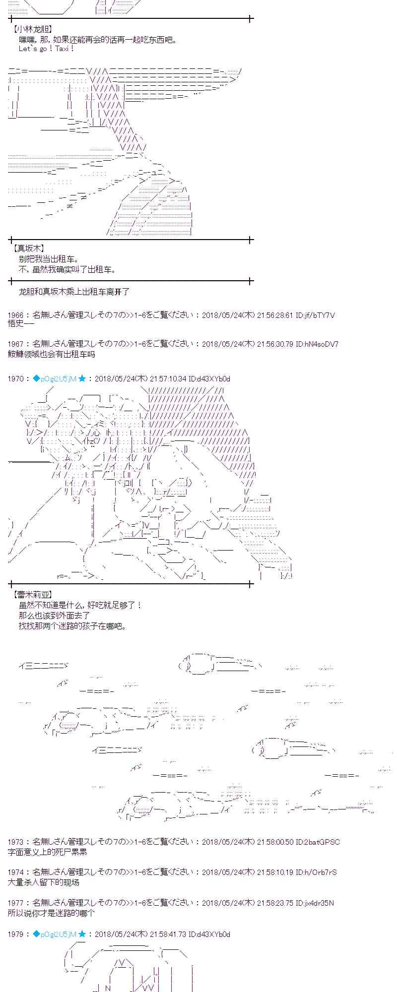 13话 第52页