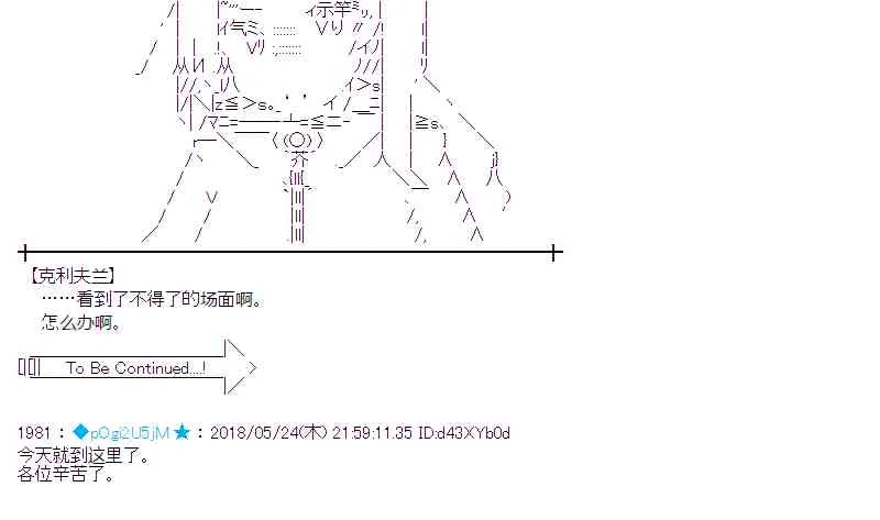 13话 第53页
