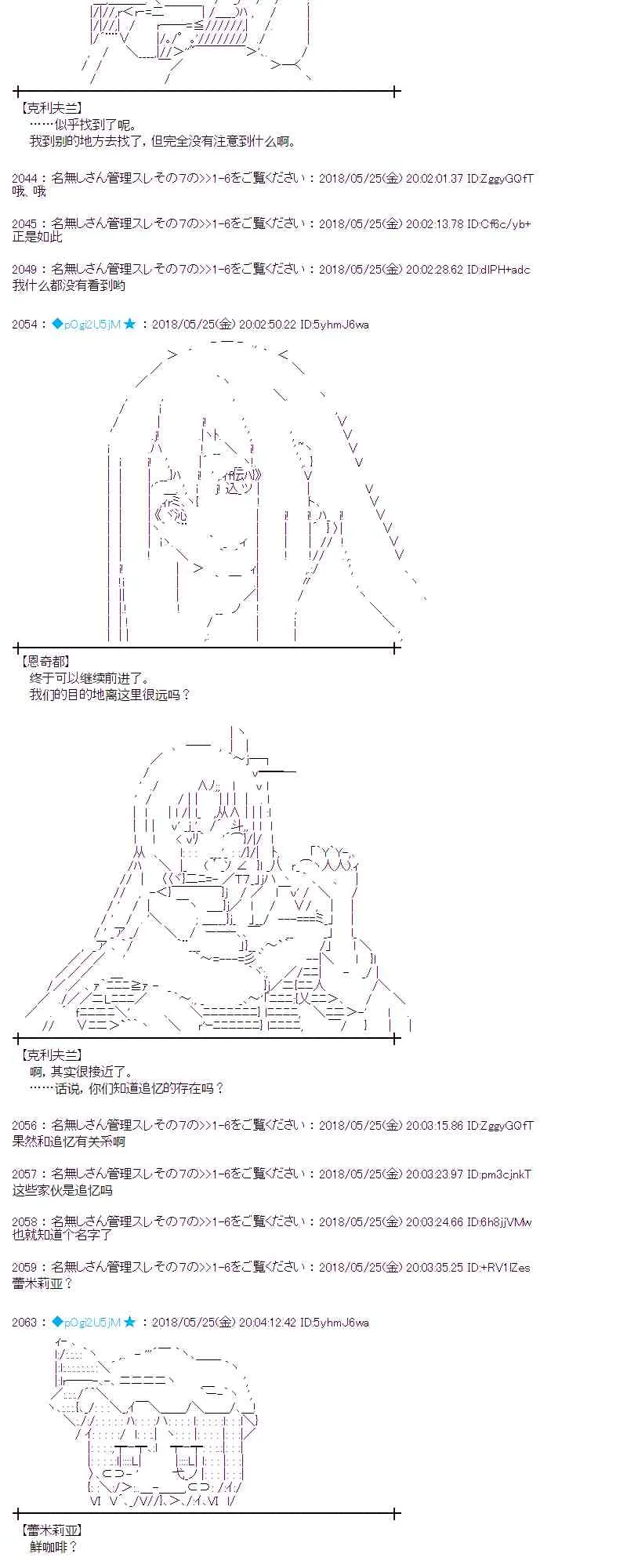 14话 第2页