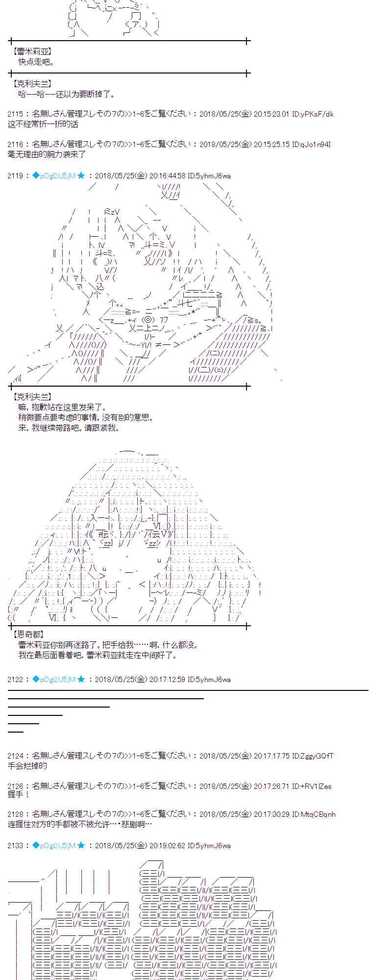 14话 第8页