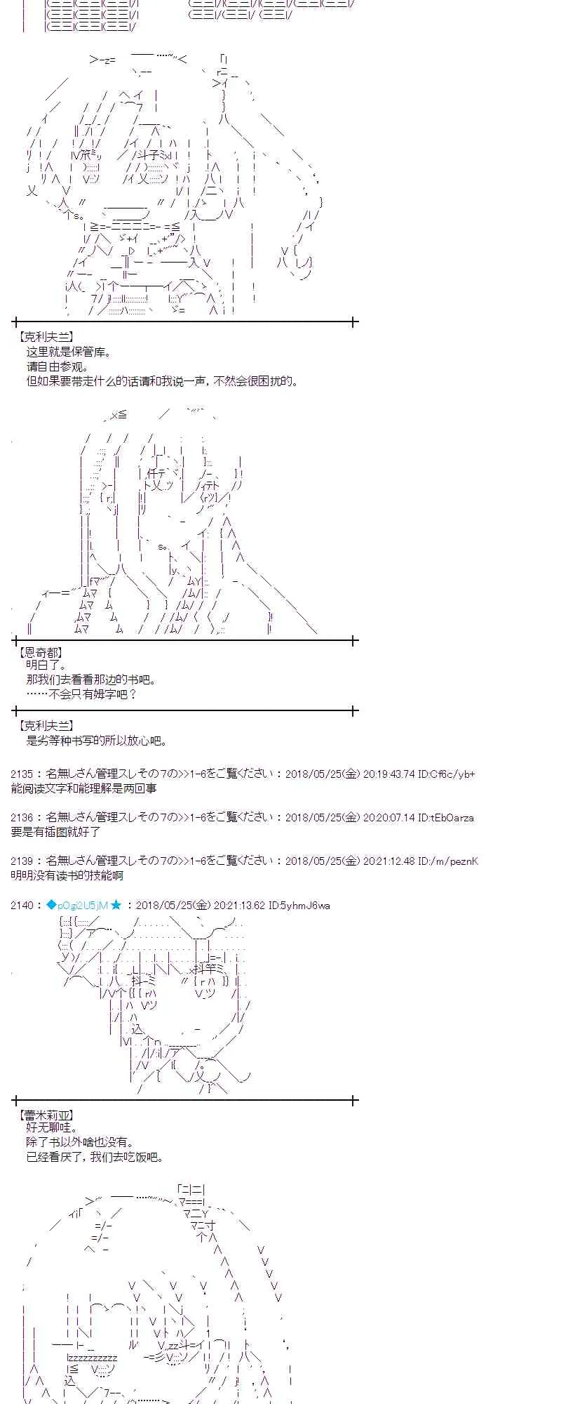 14话 第9页
