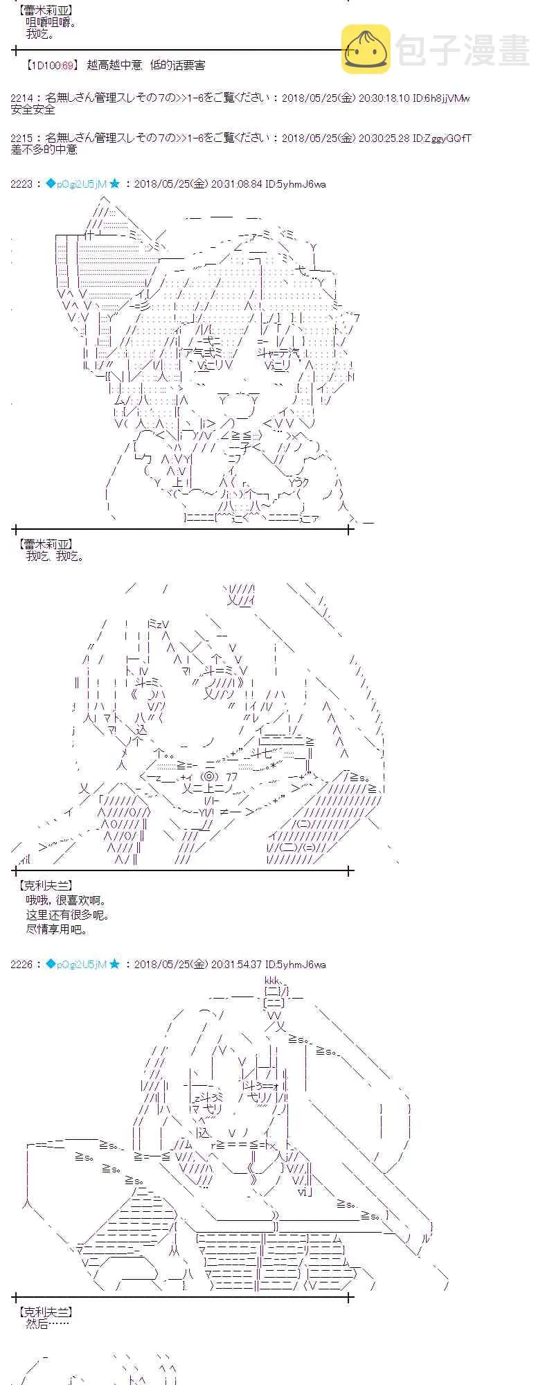 14话 第14页