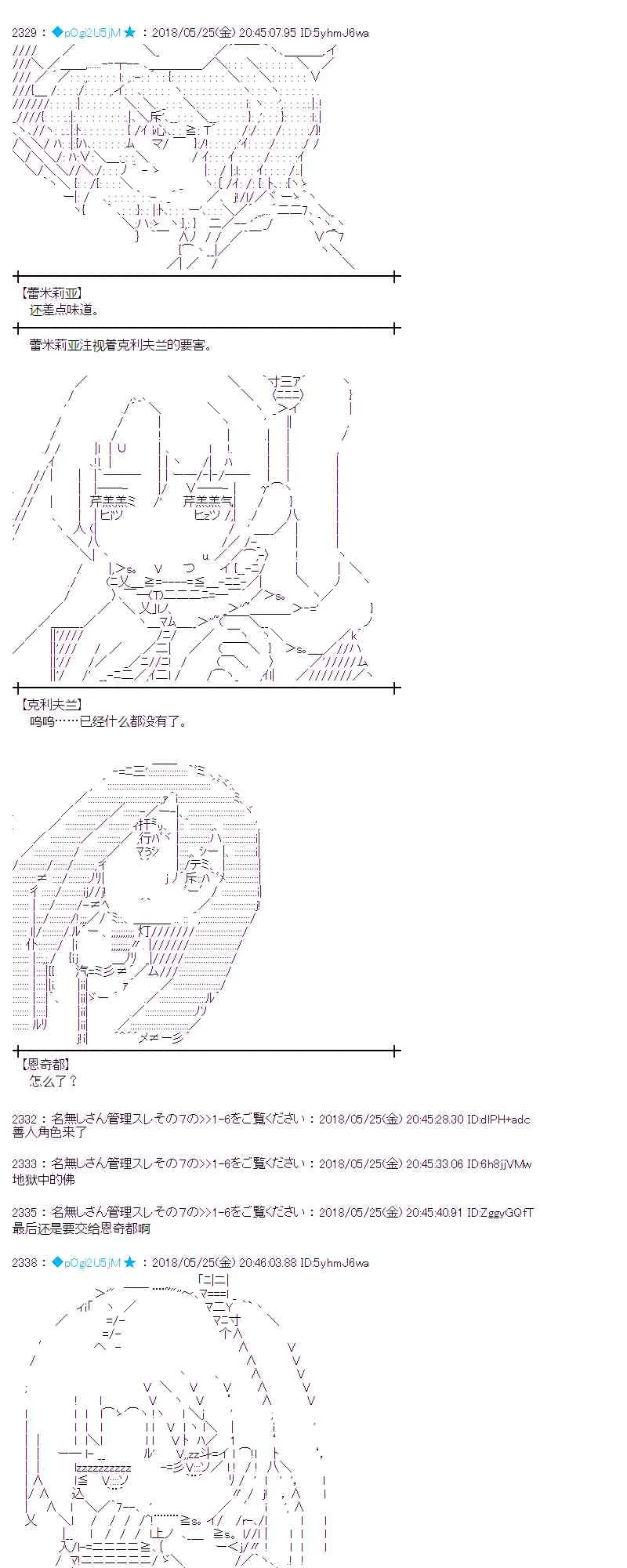 14话 第20页