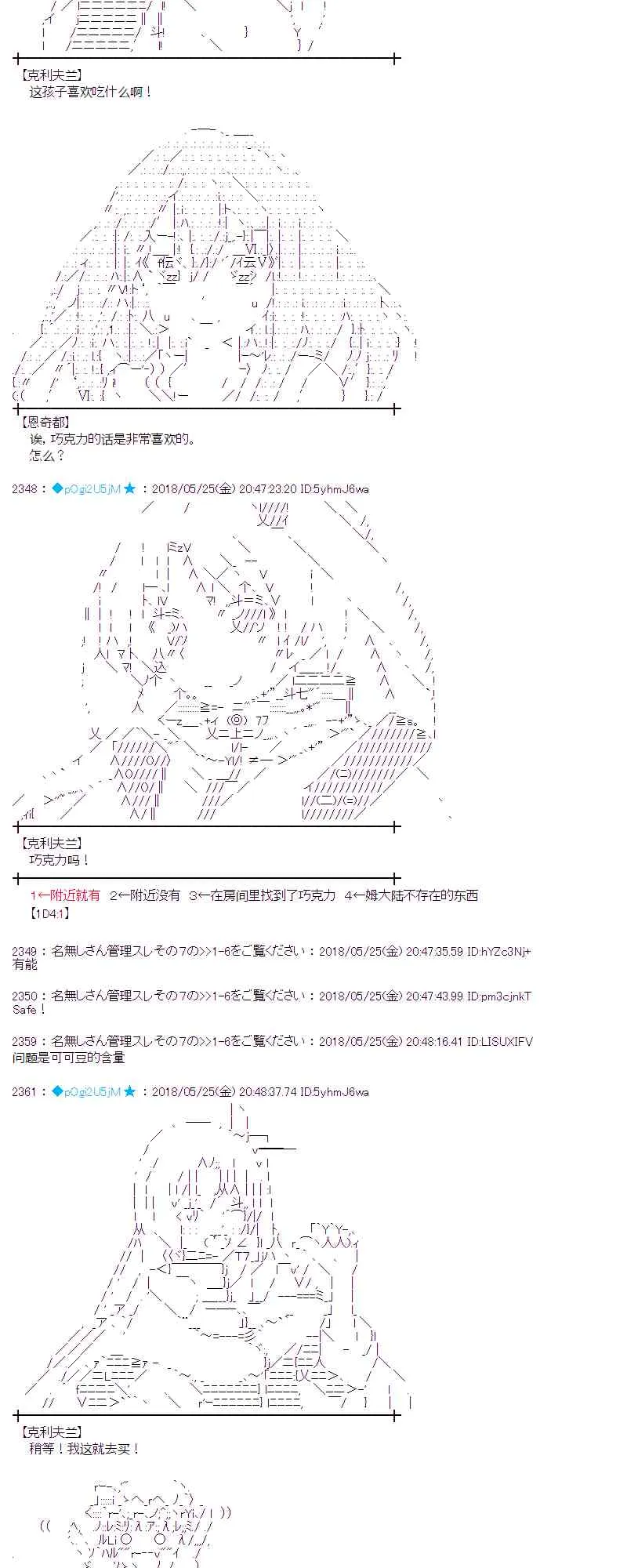 14话 第21页