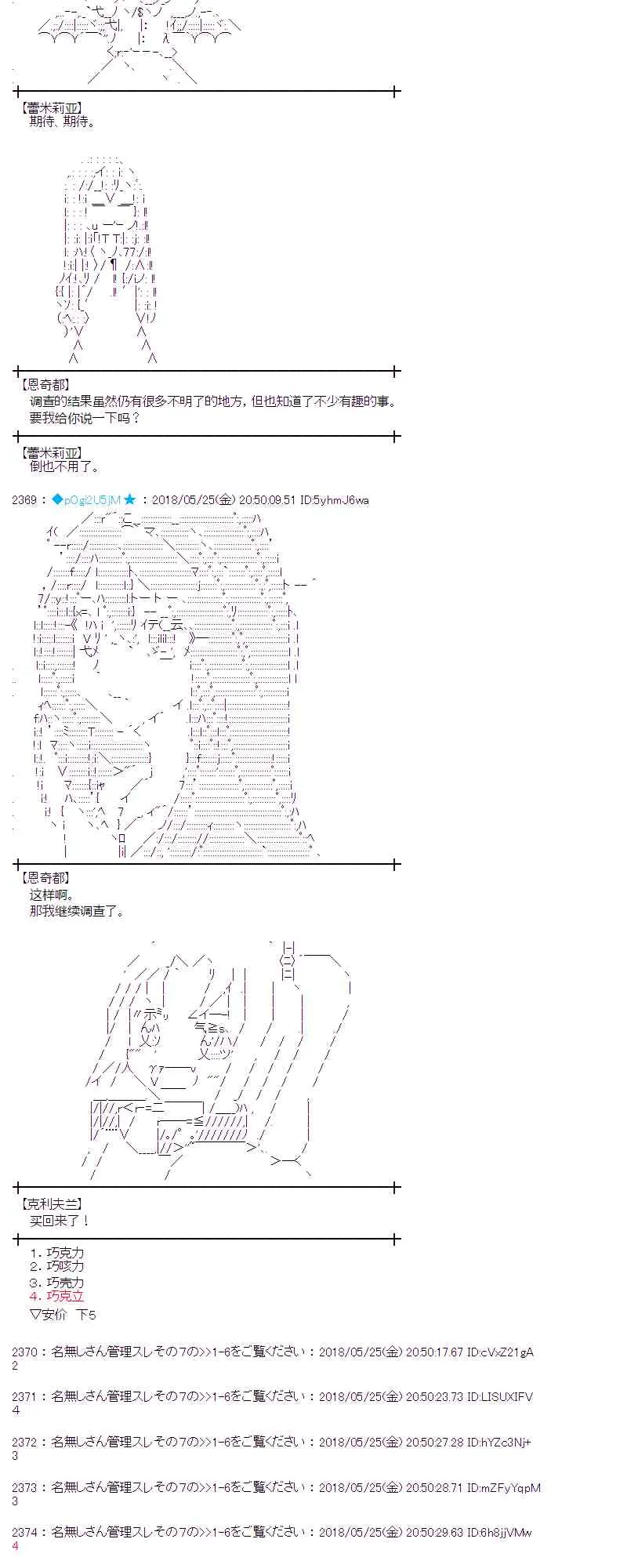 14话 第22页