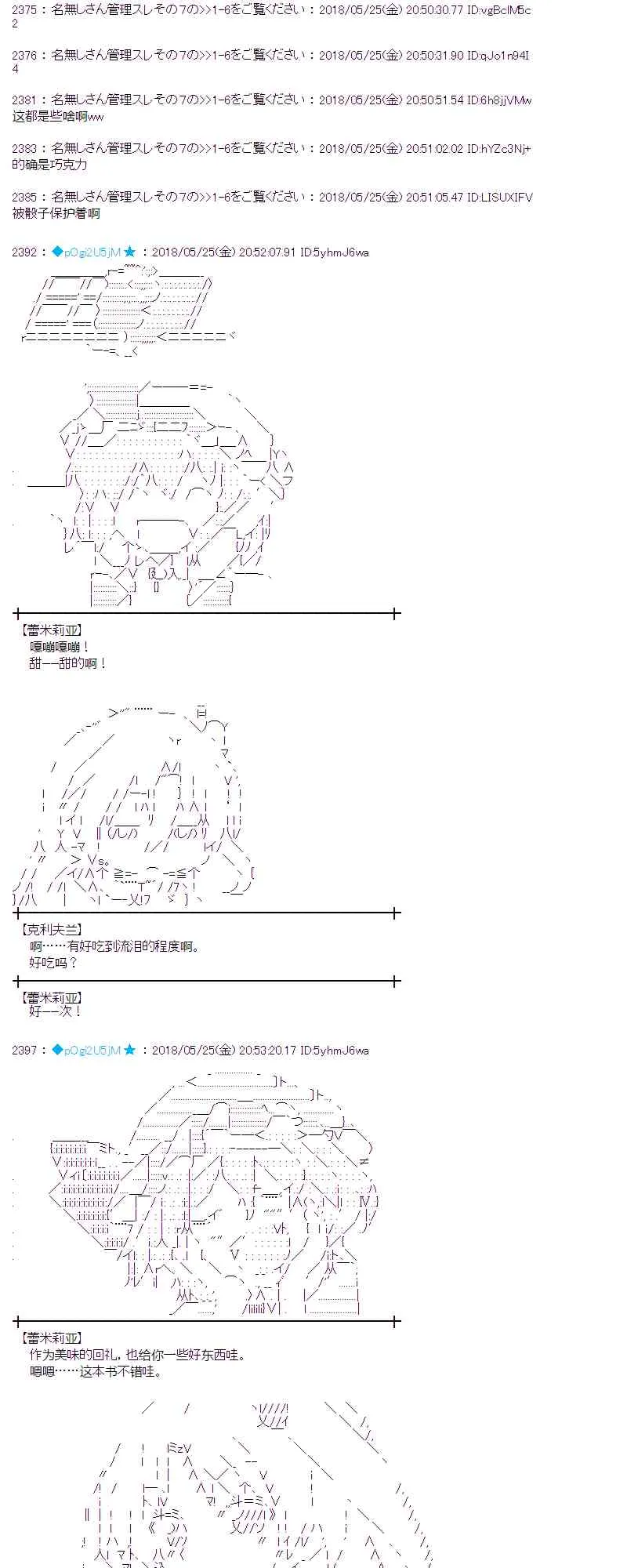 14话 第23页
