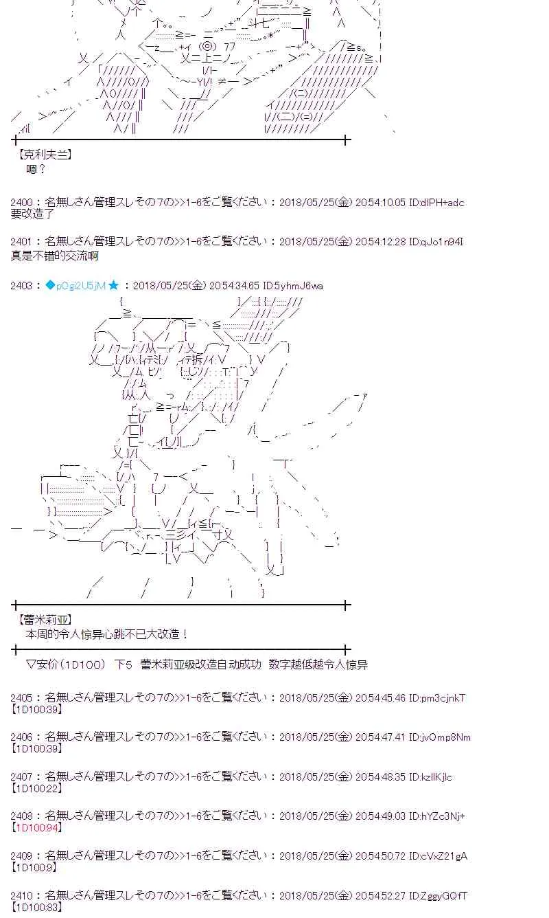 14话 第24页