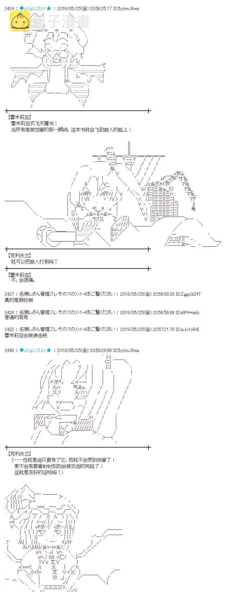 14话 第25页