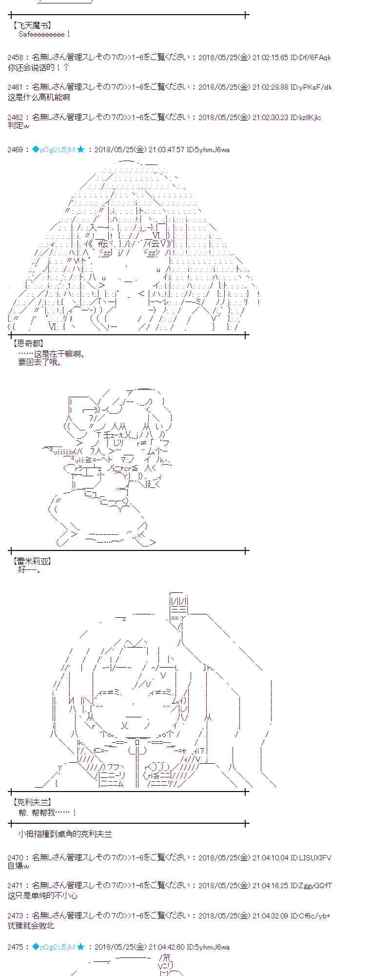 14话 第27页