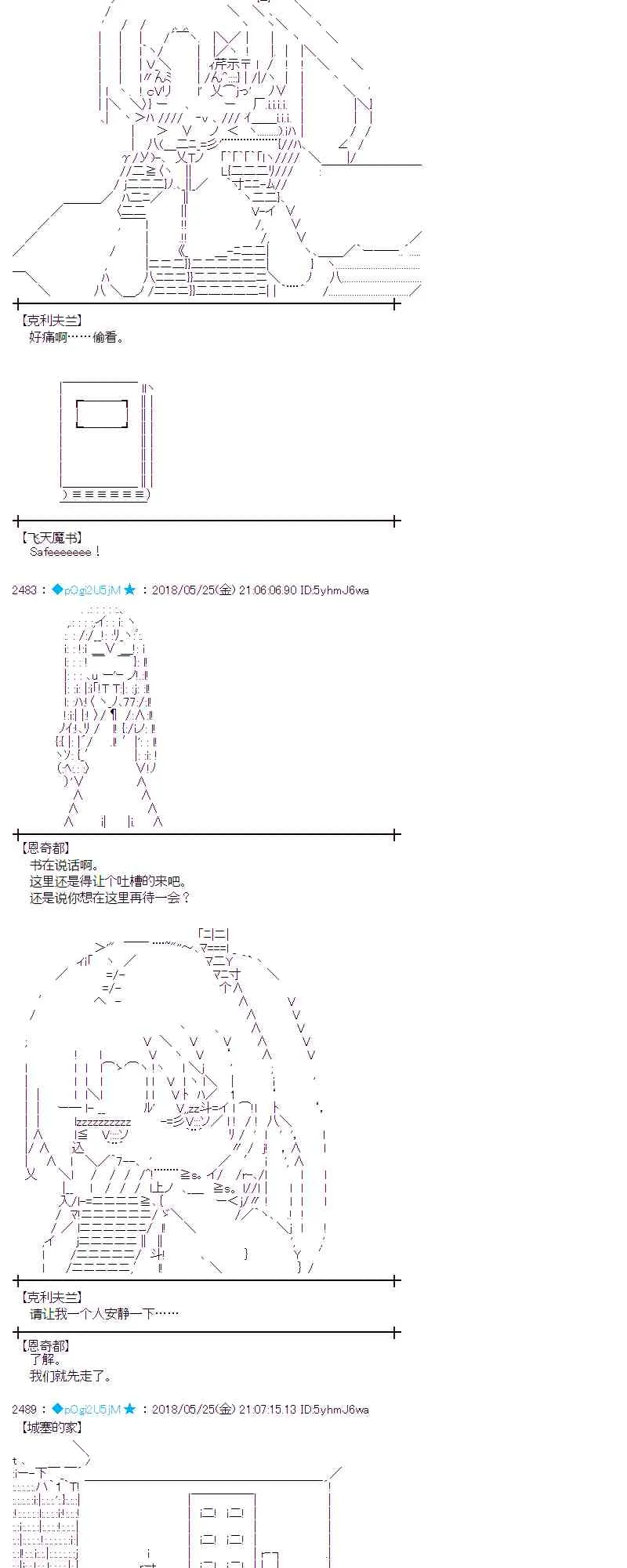 14话 第28页