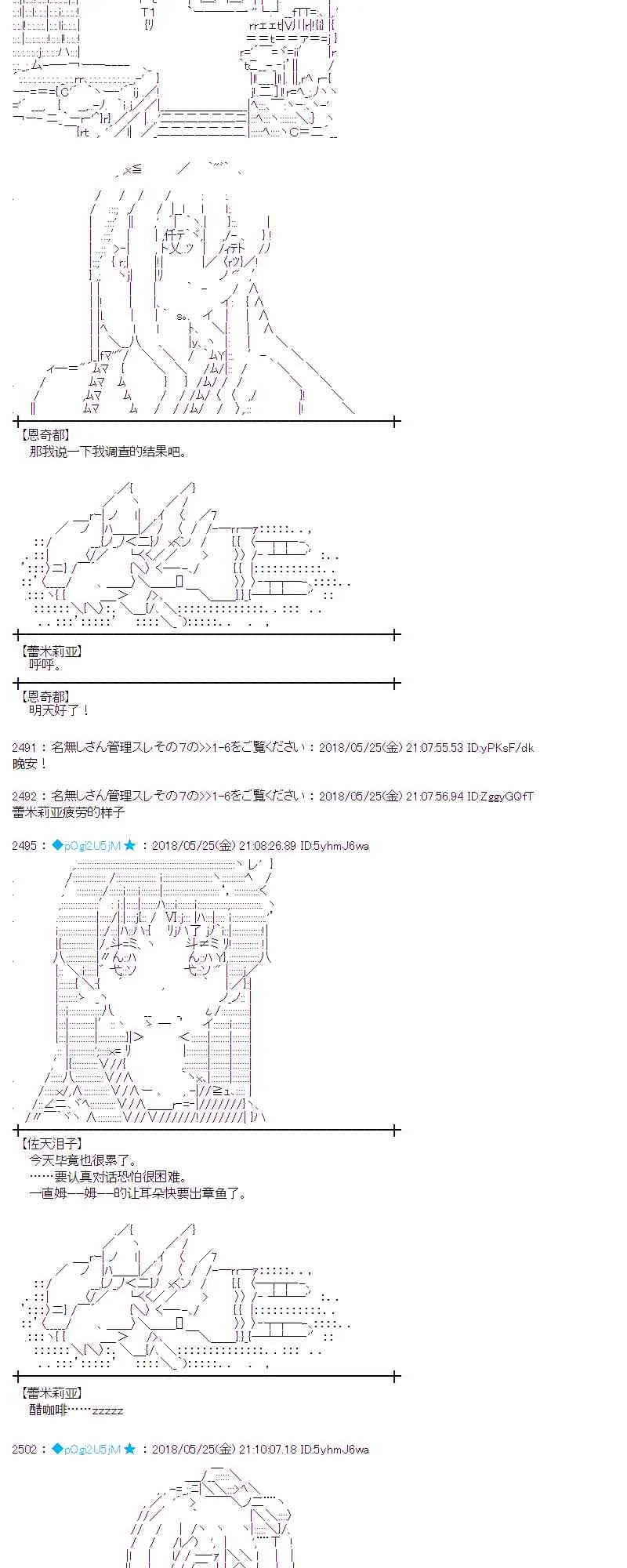 14话 第29页