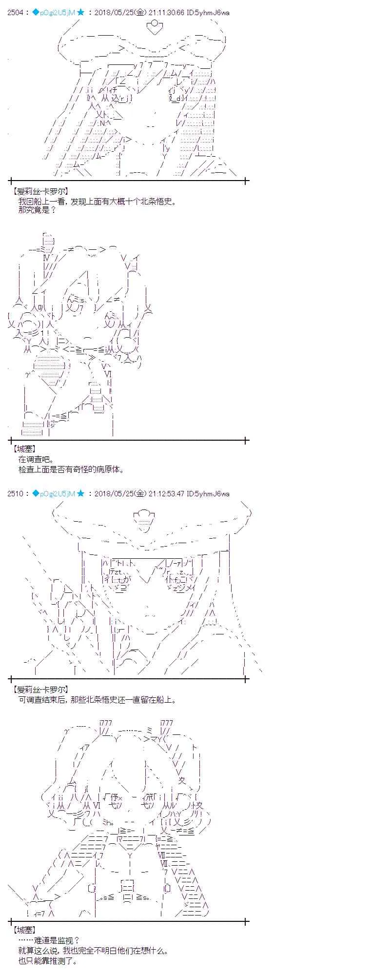 14话 第31页
