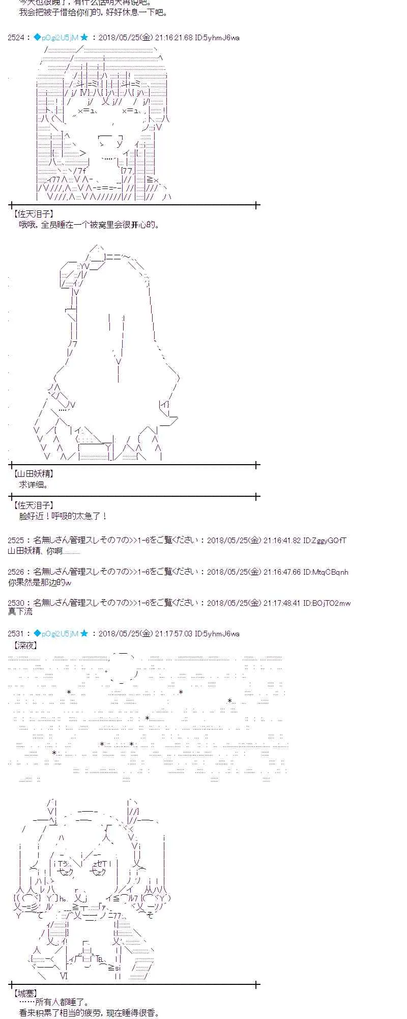 14话 第33页