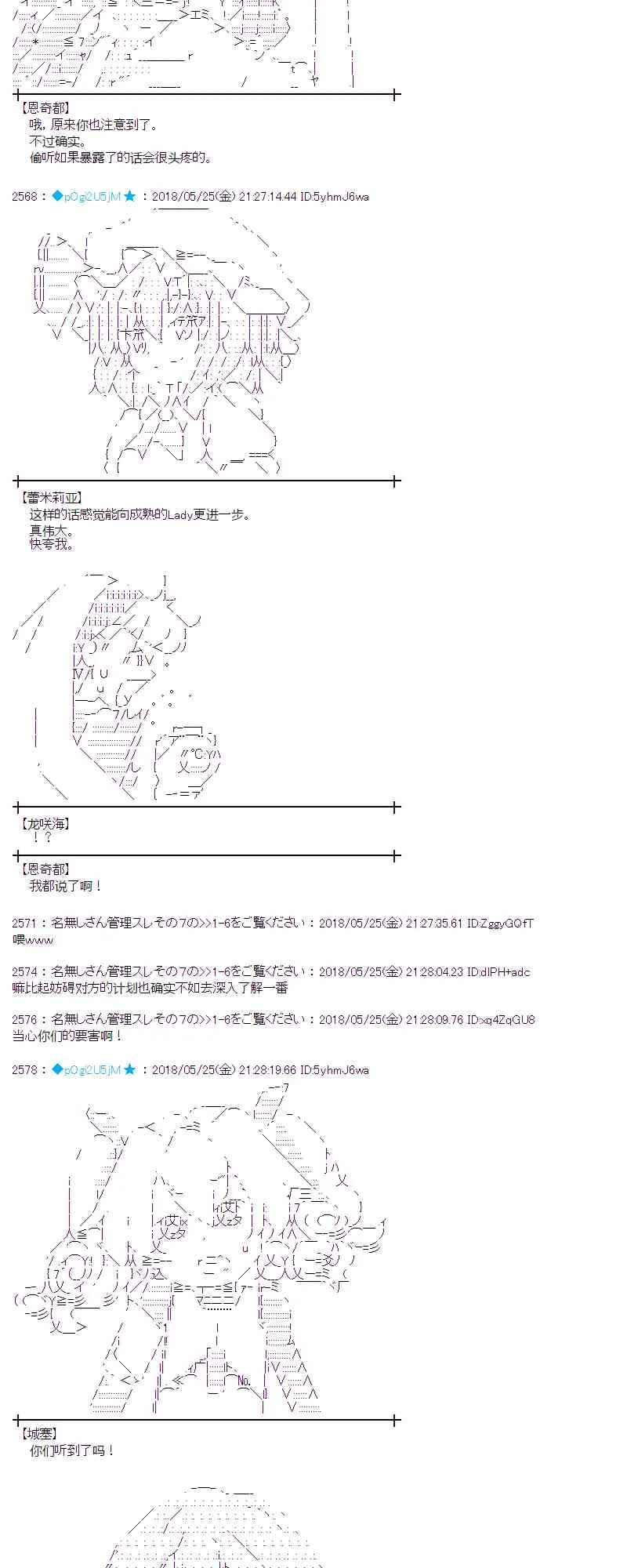 14话 第38页