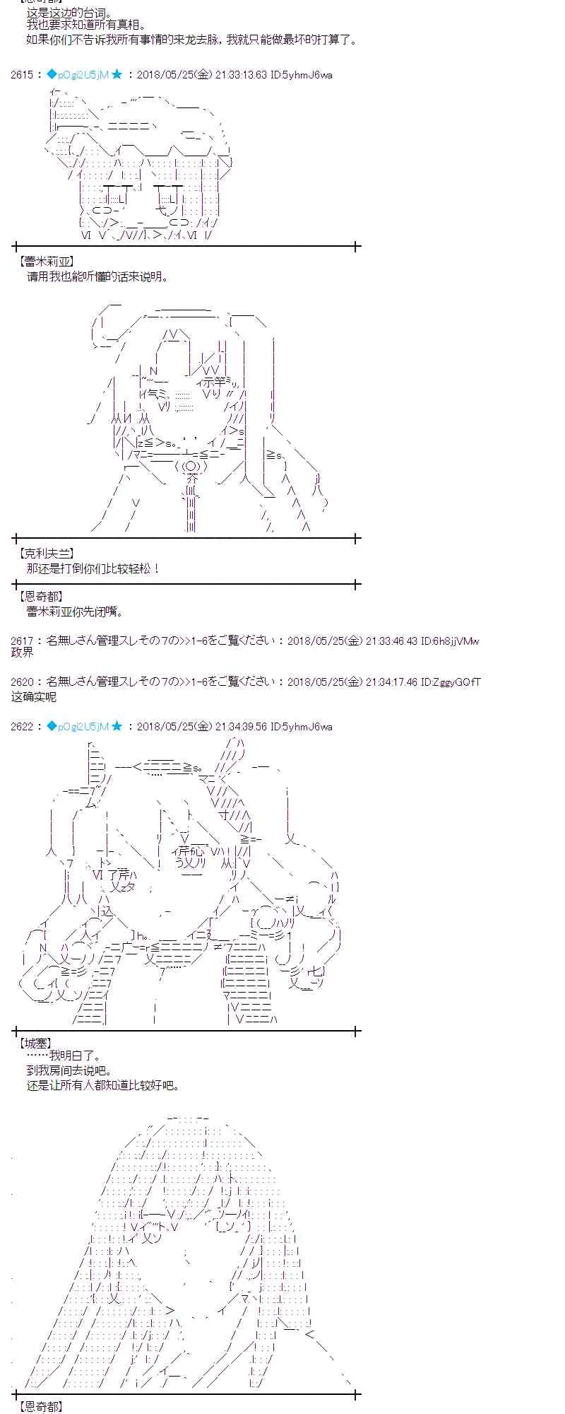 14话 第41页