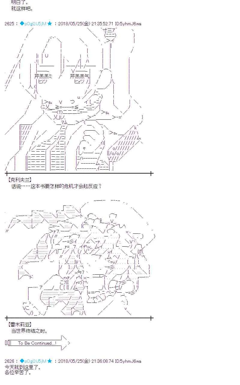 14话 第42页