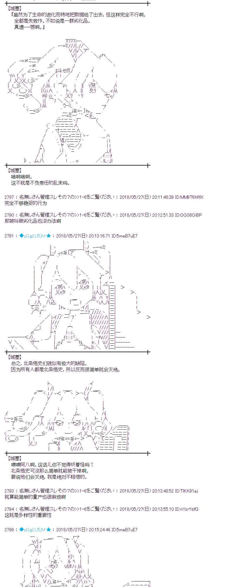 15话 第5页