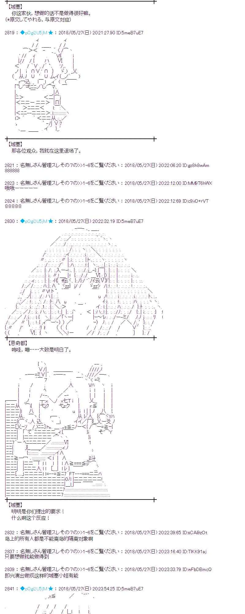 15话 第9页