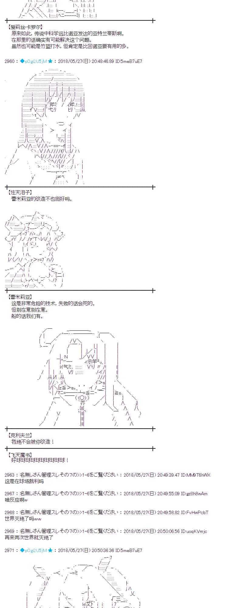 15话 第20页