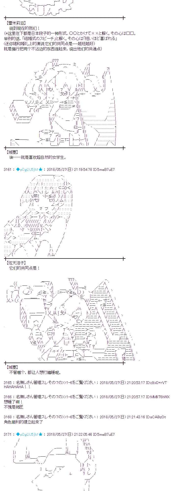 15话 第29页
