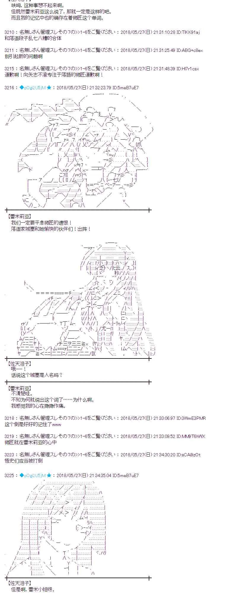 15话 第34页