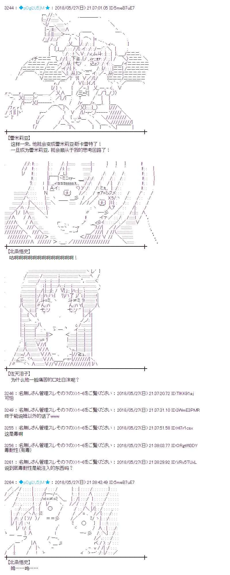 15话 第37页
