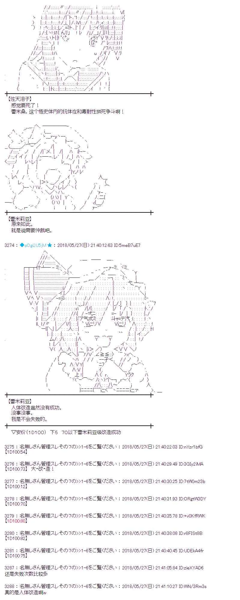 15话 第38页