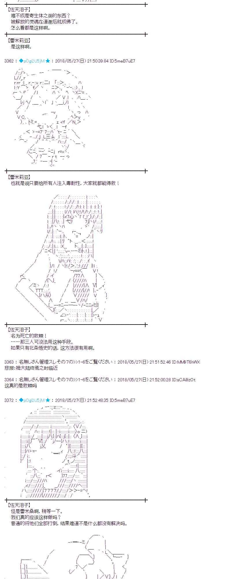 15话 第41页