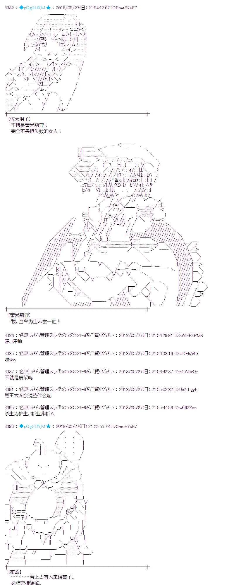 15话 第43页
