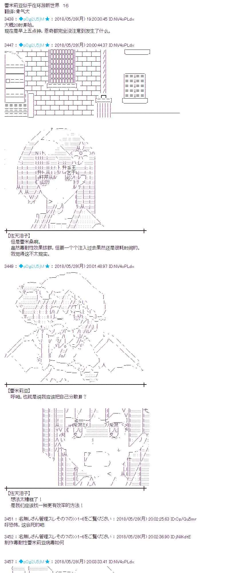 16话 第1页