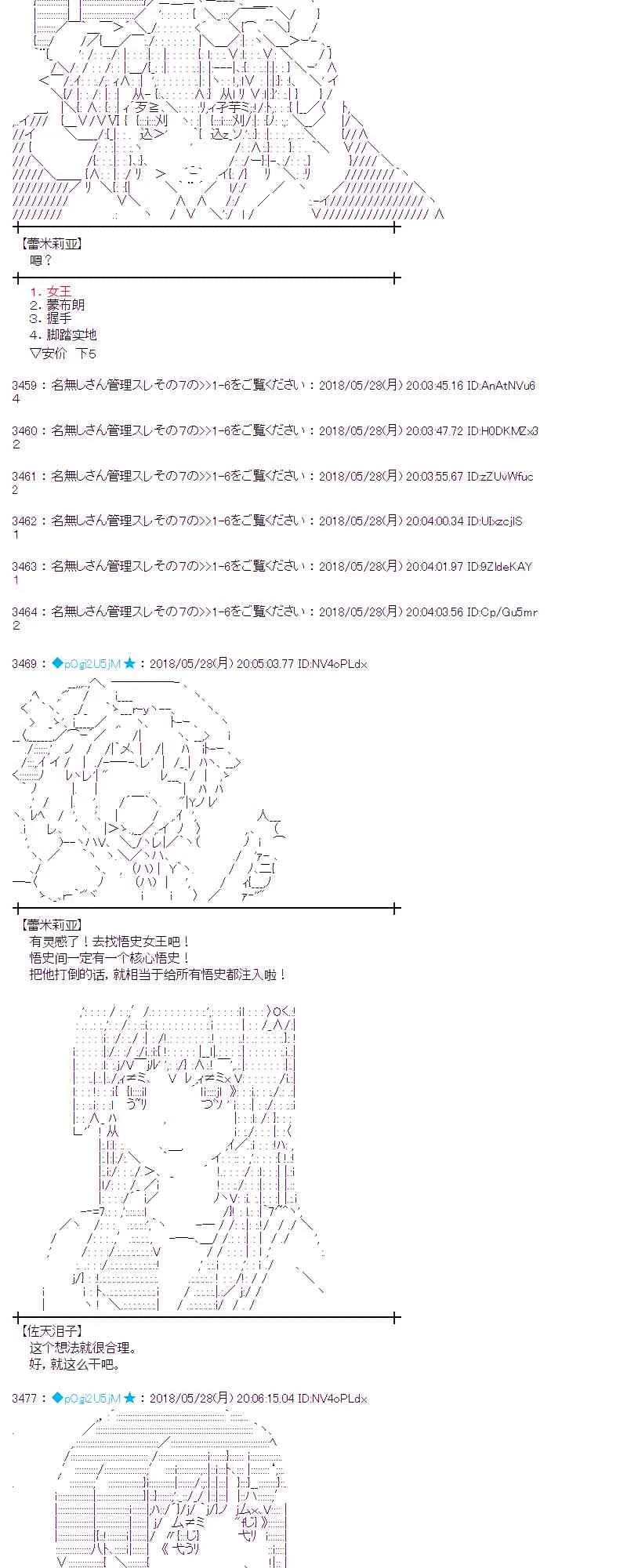 16话 第2页