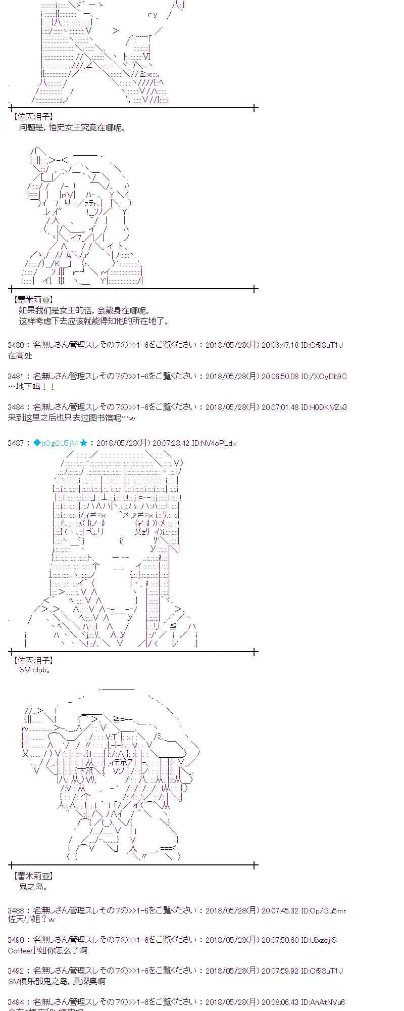16话 第3页