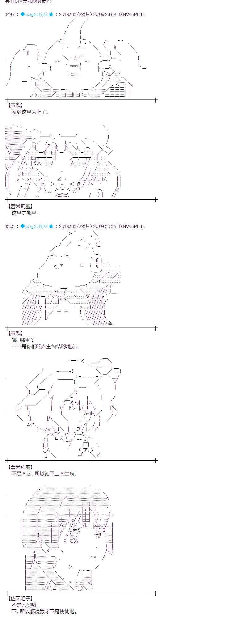 16话 第4页