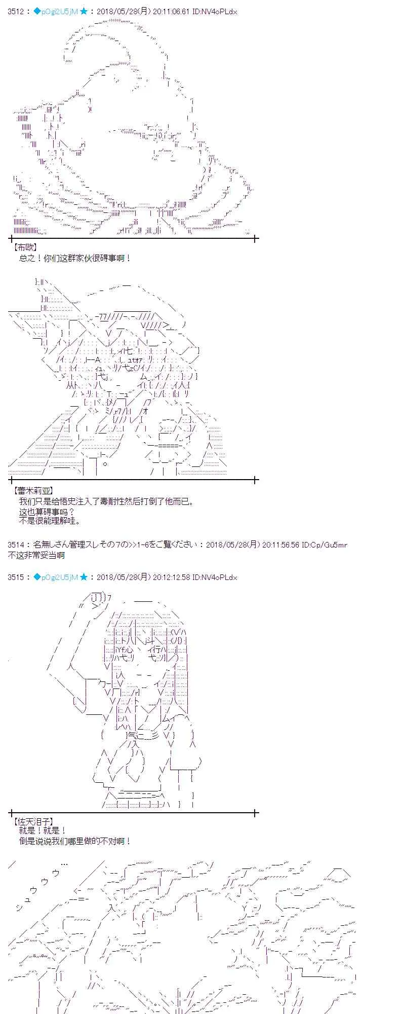 16话 第5页