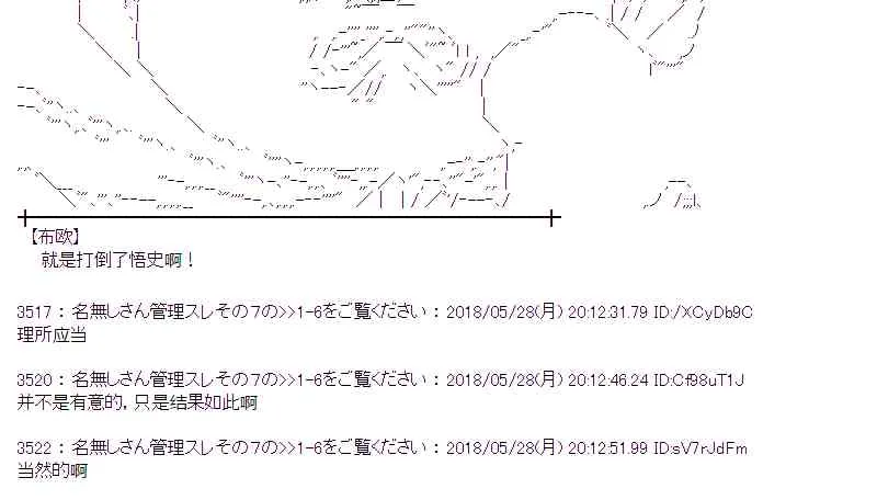 16话 第6页