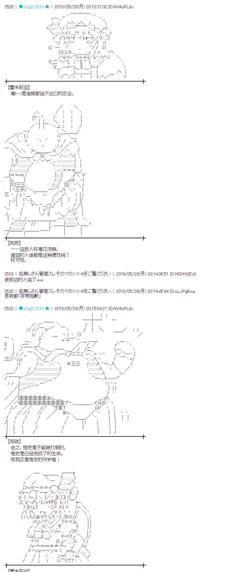 16话 第7页