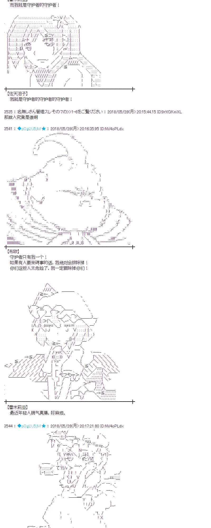 16话 第8页