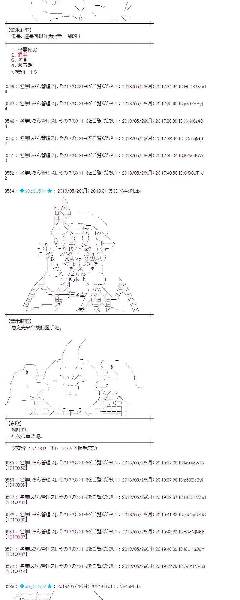 16话 第9页