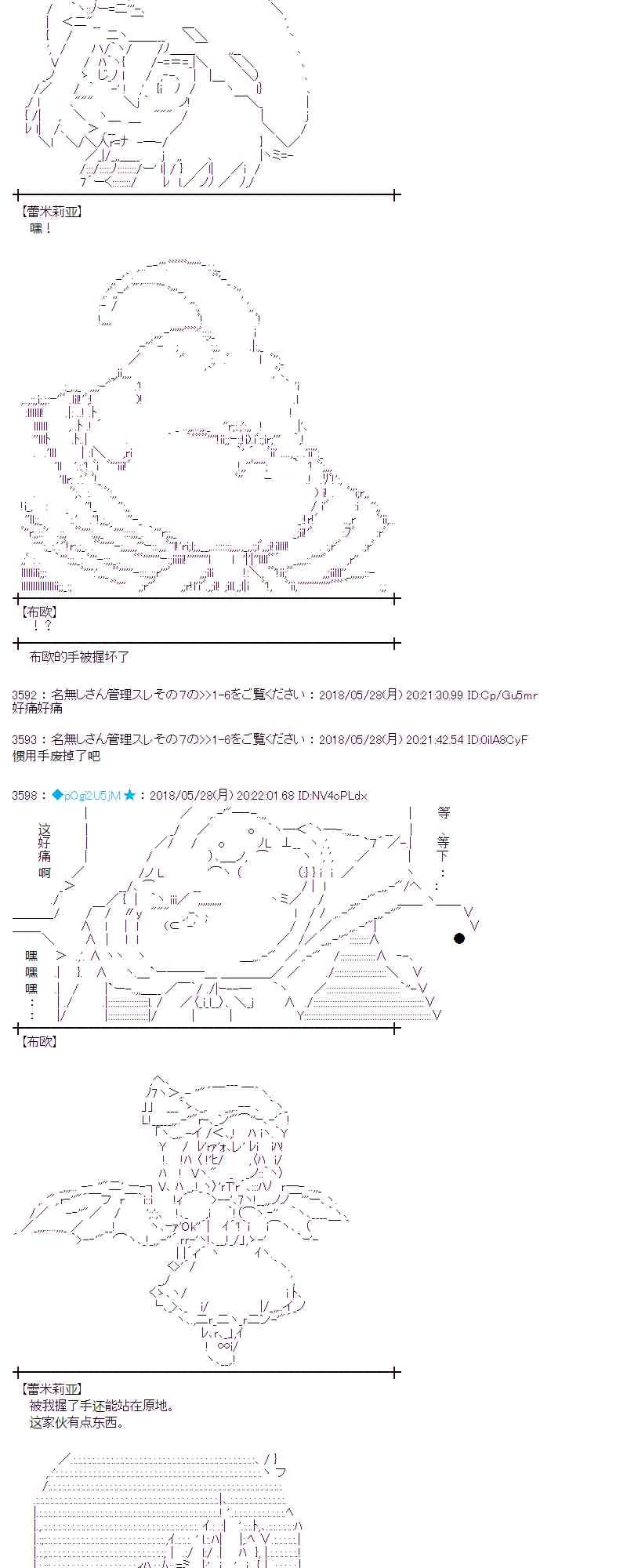 16话 第10页