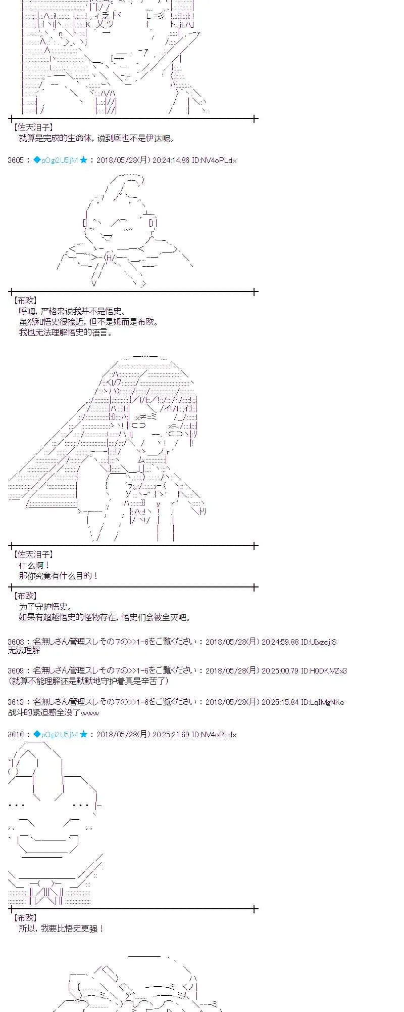 16话 第11页