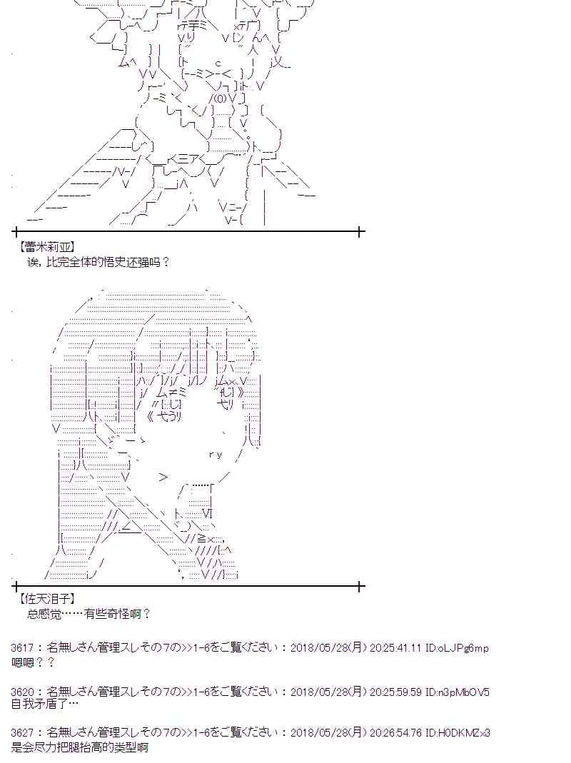 16话 第12页