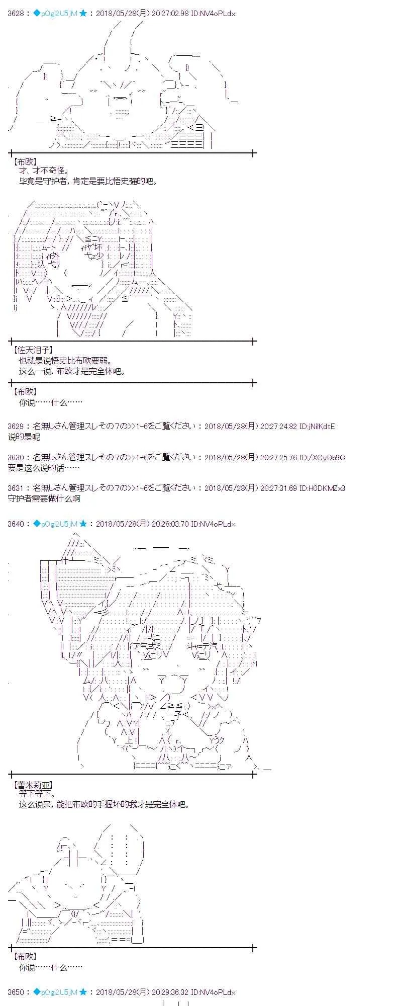 16话 第13页