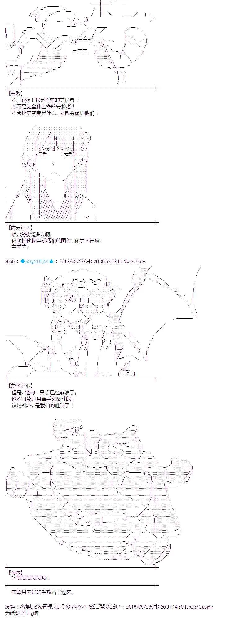 16话 第14页