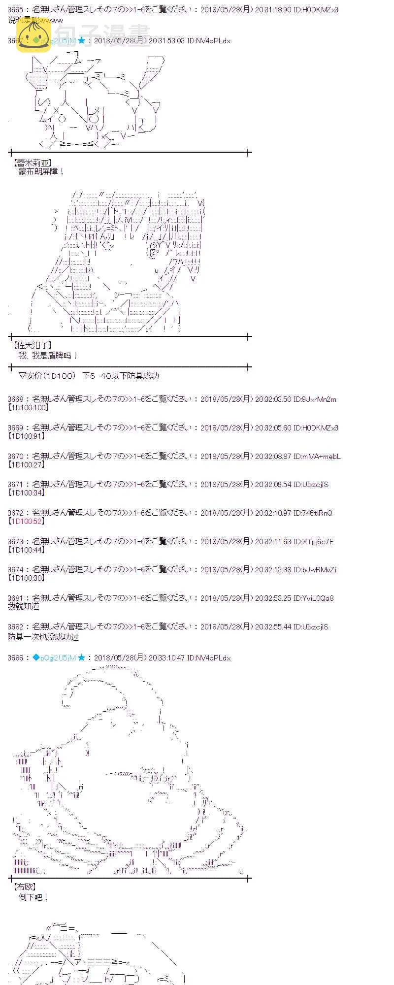 16话 第15页