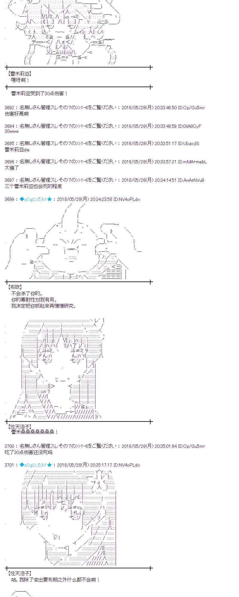 16话 第16页