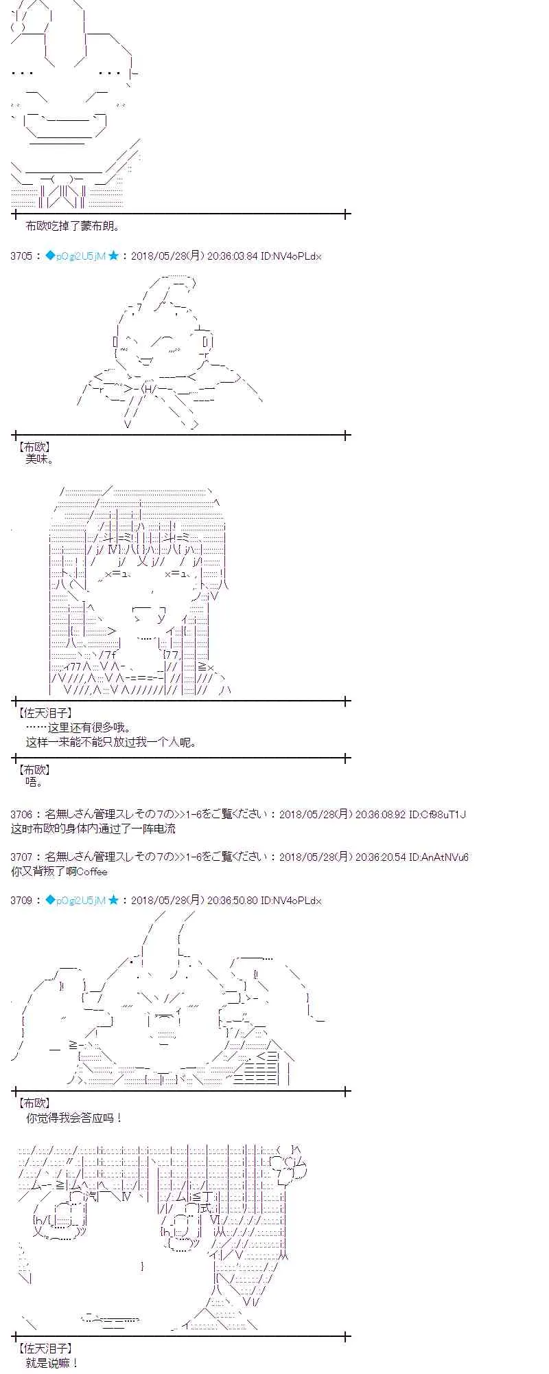 16话 第17页