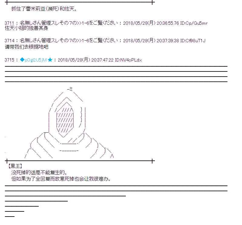 16话 第18页