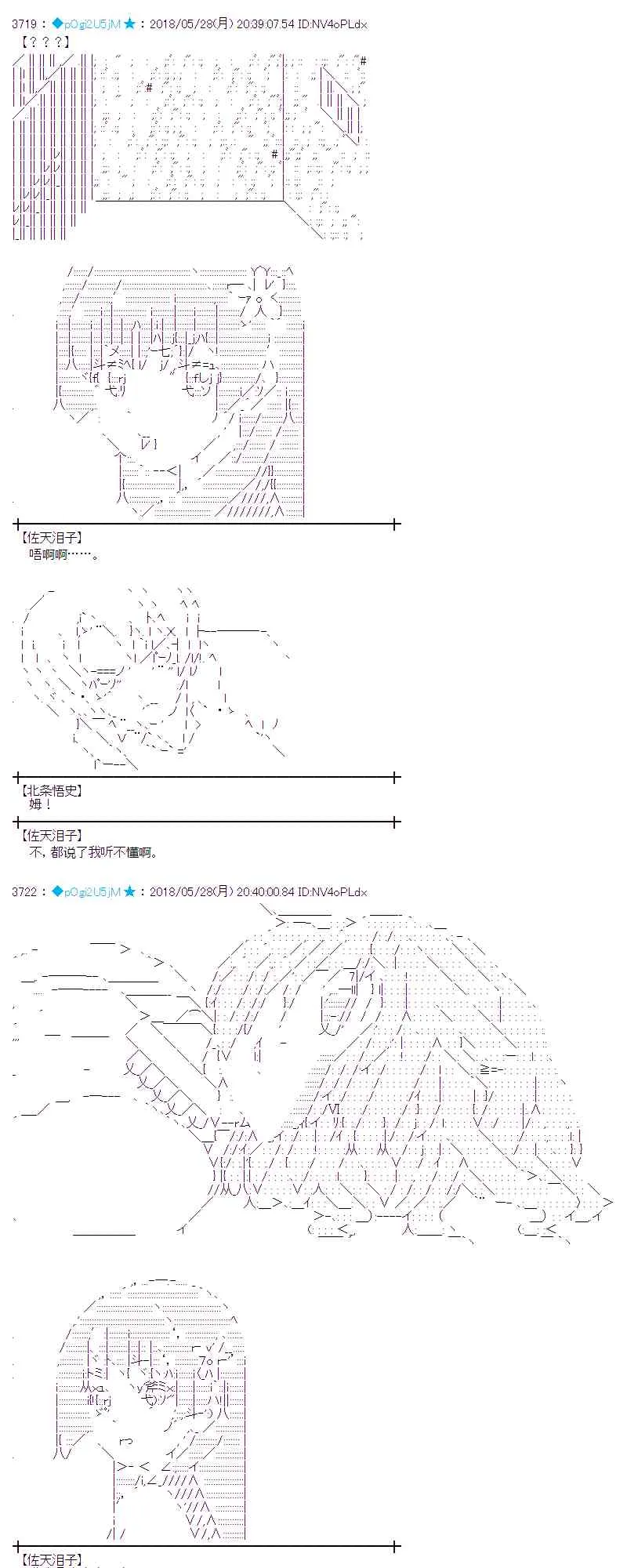16话 第19页