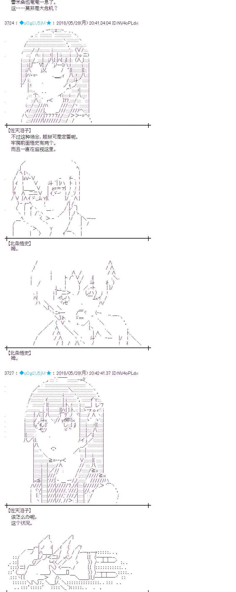 16话 第20页