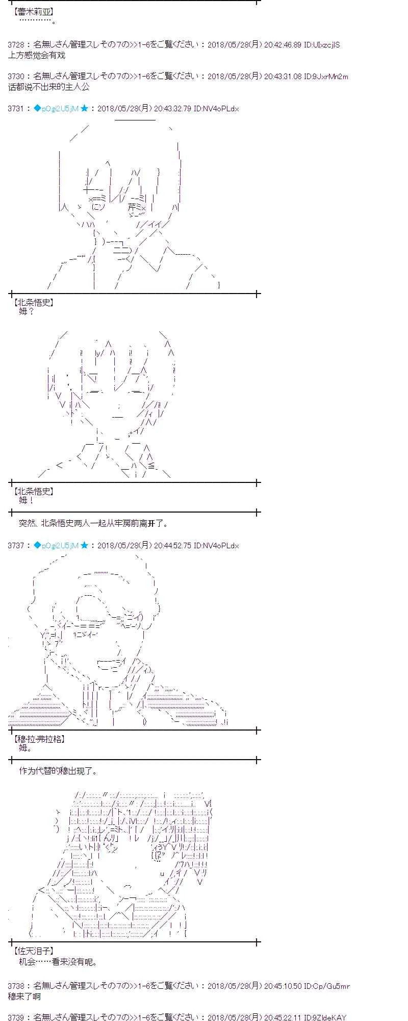 16话 第21页